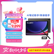 三星 Samsung S9 Ultra 14.6英寸平板電腦/AI智享學(xué)習辦公/驍龍8Gen2/含S Pen 12G+512GB 云影灰5G