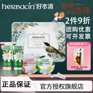 HERBACIN德國好本清小甘菊護(hù)手霜禮盒企業(yè)團(tuán)購員工福利伴手禮物教師節(jié)禮物 暢享禮盒-A