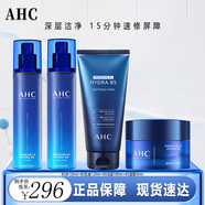 AHCahcB5水乳官方旗艦正品玻尿酸護(hù)膚品套裝洗面奶補(bǔ)水保濕禮物女友 B5水+B5乳液+B5潔面+B5面霜