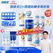 冷酸靈專業(yè)抗敏美白去漬泵式牙膏 4支裝共500g 成人牙膏 吳磊推薦