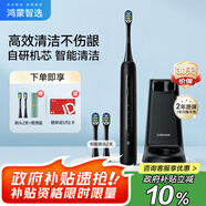 華為智選力博得電動牙刷智能聲波牙刷 長續(xù)航全自動情侶款 鴻蒙智選送男友送女友七夕禮物 星夜黑