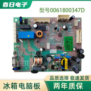 適用海爾冰箱電腦電源控制主板BCD-483WLDCS480WDGB0061800347D 質(zhì)保兩年