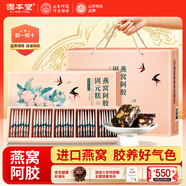 固本堂阿膠糕禮盒300g*2盒燕窩阿嬌固元糕膏補(bǔ)品女人營養(yǎng)品禮送父母長輩