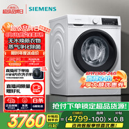 西門(mén)子（SIEMENS）10公斤滾筒洗衣機全自動(dòng)帶烘干 洗烘一體 熱風(fēng)除菌 蒸氣祛味 智能烘干 WN54A1X02W 家電國家補貼
