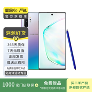 Galaxy Note10+（5G版）三星手機 國行 二手手機 莫奈彩 12G+256G