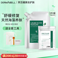 德瑪貝爾（DERMABELL）【官方授權】德瑪貝爾軟膜玫瑰黃金海藻凝膠涂抹面膜補水保濕提亮 海藻軟膜舒緩修復 1100g