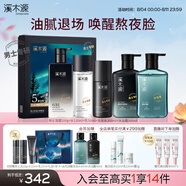 溪木源男士控油護膚套裝洗面奶水乳補水保濕洗發(fā)水沐浴露七夕禮物送男友