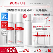 薇諾娜（WINONA）特護精華液 舒緩修護補水保濕敏肌可用男女士生日禮物 【新升級】二代特護精華30ml*2
