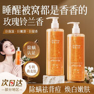 肌膚之食沐浴露持久留香烏木玫瑰香氛沐浴露保濕補水滋潤除螨沐浴露男女士 1瓶*500ml除螨沐浴露
