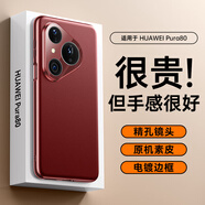 摩斐【自帶精孔鏡頭膜丨真機(jī)素皮】適用華為pura80手機(jī)殼p80pro+保護(hù)套u(yù)ltra超薄散熱防摔全包商務(wù)女男