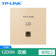 普聯(lián)（TP-LINK）千兆端口雙頻86型無(wú)線(xiàn)ap面板高速套裝嵌入墻壁式路由器poe供電家用全屋wifi覆蓋面板 TL-AP1202GI-PoE 薄款香檳金（方）