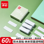 齊心（COMIX）納米雙面膠 強(qiáng)力無痕魔術(shù)貼片透明貼隨手貼高粘家用車用春聯(lián)膠貼 60片1盒便攜裝DS-503