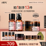HBN進(jìn)階早C晚A水乳晚霜套裝美白淡斑提拉緊致保濕七夕情人節(jié)禮物 【嫩白】輕量進(jìn)階早C晚A+原白霜