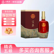 五糧液 生態(tài)釀酒 宜品 千里江山 52度 500ml 單瓶裝 送禮宴飲