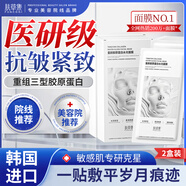 膚草集膠原蛋白水光灌注面膜抗皺緊致水潤保濕修護(hù)赫護(hù)膚詩琴禮物2盒