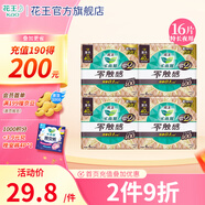 樂而雅（laurier）零觸感特薄 日夜組合衛(wèi)生巾姨媽巾迷你衛(wèi)生巾 夜用40cm【4包16片】