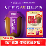 潭酒重陽(yáng)下沙封壇酒大曲坤沙醬香白酒純糧釀造6年老酒節日送禮收藏 53度 50L 1桶 （酒廠(chǎng)直發(fā)）