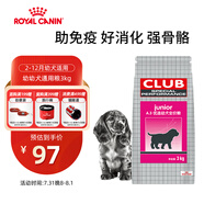 皇家狗糧 幼犬狗糧 犬糧 通用犬型 A3 通用糧 2-12月 3KG
