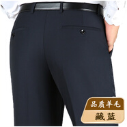 虎都（FORDOO）男士西褲春夏款中年商務(wù)正裝男褲寬松直筒蠶絲垂順免燙西裝褲 藏藍【羊毛垂順免燙】秋冬 厚款 29 【2尺2腰圍】29碼