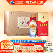 洋河【官方授權】洋河大曲 口感綿柔口糧酒 濃香型白酒 42度 375mL 6瓶 整箱裝