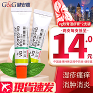 ZX 日本原裝進(jìn)口扁平疣膏濕疹膏VG 成人兒童濕疹膏嬰兒無激素 佐藤祛痘膏 DP牛皮癬皮膚膏 日本濕疹膏VG 5g/支*2支裝
