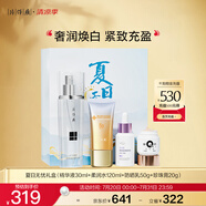 片仔癀夏日無憂套組精華面霜水防曬美白補(bǔ)水淡紋SPF50PA+++