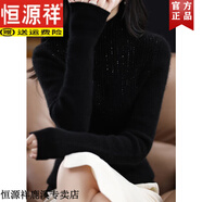 恒源祥羊毛衫女秋冬半高領(lǐng)修身寬松針織毛衣色燙鉆加厚打底衫 黑色 S