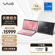 VAIO SX12日本原裝進(jìn)口輕薄筆記本電腦帶顯示器組合裝降噪12.5英寸13代酷睿碳纖維面板重961克源自索尼 i7-16G-512G 櫻花粉