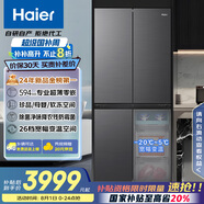 海爾（Haier）【小紅花套系】472升594mm專業(yè)超薄零嵌十字T型電冰箱家用一級(jí)能效BCD-472WGHTDB9SYU1國(guó)家補(bǔ)貼20%