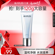 丸美（MARUBI）雪絨花洗面奶120g 溫和深層清潔清爽保濕 護膚品化妝品男女