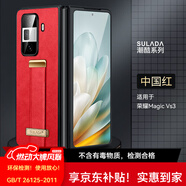銘玳 適用榮耀Magic Vs3手機(jī)殼FLC-AN00榮耀Magic Vs3保護(hù)套鏡頭保護(hù)簡約高端腕帶支架指環(huán)皮紋手機(jī)殼 中國紅 榮耀Magic Vs3 潮酷皮紋腕帶支架殼 【配保護(hù)膜】