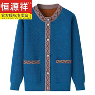 恒源祥母親節(jié)禮物新款老年人女胖媽媽秋裝毛衣外套奶奶秋冬裝加肥加大尺 1730：藍(lán)色(不) 加絨 XL【建議100-120斤】