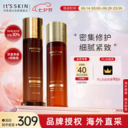 伊思晶鉆血竭煥顏修護(hù)水乳套裝滋潤(rùn)保濕緊致抗皺淡化細(xì)紋七夕禮物