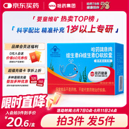 哈藥維生素AD軟膠囊50粒 兒童復合維生素ad維生素d3嬰幼兒一歲以上