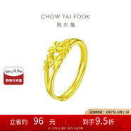 周大福 心心相守黃金戒指女愛心首飾(工費160)約1.75g EOF46