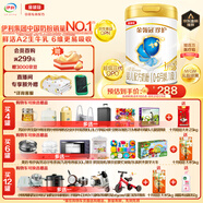 伊利金領冠珍護【三代OPO好吸收】嬰兒A2奶粉1段(0-6個月)900g