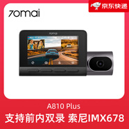 70邁新品上市A810Plus行車記錄儀4K前內(nèi)雙攝2025新款三錄記錄儀 A810_Plus_(前內(nèi)雙錄) 前內(nèi)雙錄_套餐七：送128G內(nèi)存卡+4G監(jiān)控線