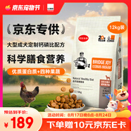比瑞吉通用狗糧俱樂(lè)部系列金毛薩摩耶拉布拉多大型犬成犬糧12kg