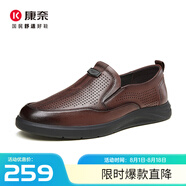 康奈（kangnai）男鞋春夏款男士商務(wù)休閑沖孔皮鞋透氣舒適鏤空皮鞋 棕色 39