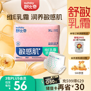 舒比奇（Suitsky）維E乳霜敏感肌紙尿褲XL34片(12-17kg)加大號嬰兒尿不濕柔軟透氣