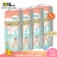 幫寶適（Pampers）【日本直郵】幫寶適尿不濕嬰幼兒拉拉褲干爽晚安褲超吸収寶寶尿褲 M 4包/箱【6-12kg】共168枚