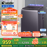 統帥（Leader）海爾智家出品波輪洗衣機全自動(dòng) 12公斤大容量 直驅電機 玻璃蓋 以舊換新國家補貼XQBL120-BZ636