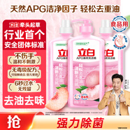 立白APG洗潔精1.38kg*3瓶天然薄荷清香食品可用高效去油除味