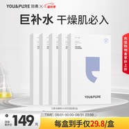 羽素海葡萄面膜補(bǔ)水保濕水玻尿酸鎖水植物精粹舒緩面膜
