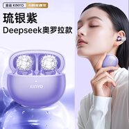 金運【首創(chuàng  )Ai模型丨音質(zhì)0差評】i2AI藍牙耳機實(shí)時(shí)同聲翻譯無(wú)線(xiàn)耳夾開(kāi)放式運動(dòng)降噪續航禮物2025新款 Deepseek奧羅拉-紫
