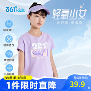 361°童裝 兒童短袖2025夏季男女童6-14歲印花短T恤 紫165