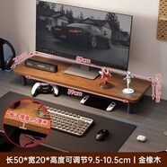 胖東來(lái)品質(zhì)辦公室必備臺式電腦顯示器增高架底座托架辦公桌面隔板 金橡木色50*20*9 【實(shí)木桌腿】