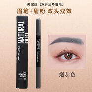 美寶蓮雙頭三角眉筆眉粉防水防汗持久不易掉色立體自然野生根根分 煙灰色 質(zhì)保期2027年12月