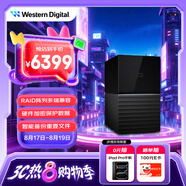 西部數(shù)據(jù)（WD）28TB 移動硬盤 USB3.0 桌面存儲 My Book Duo 3.5英寸大容量 機械硬盤 外接臺式企業(yè)級RAID存儲