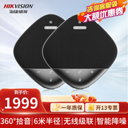 ?？低暎℉IKVISION）全向麥克風(fēng)帶揚(yáng)聲器音響360度拾音降噪視頻會(huì)議USB即插即用 100㎡級(jí)聯(lián)套裝丨10米拾音丨VS3D